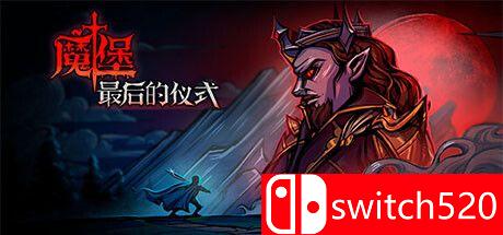 《解救与统治（Deliverance & Reign）》官方中文 TENOKE镜像版封面图