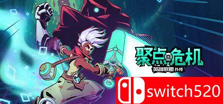 《聚点危机：英雄联盟外传》游戏主视觉图