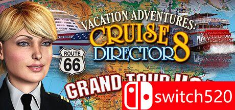 假期历险记：邮轮主任8游戏封面