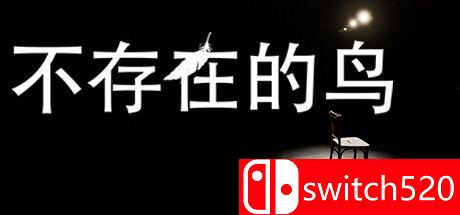 《不存在的鸟（Birds Arent Real）》官方中文 TENOKE镜像版封面图