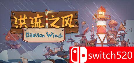 洪流之风游戏主视觉图