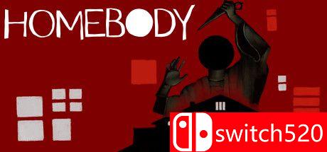 《宅男（Homebody）》游戏封面