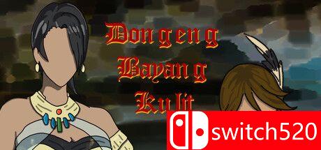 《影子皮肤童话（Dongeng Bayang Kulit）》游戏主视觉图