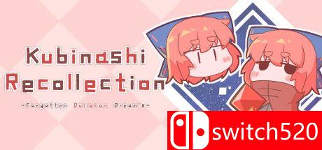 《无首拾忆录（Kubinashi Recollection）》游戏主视觉图