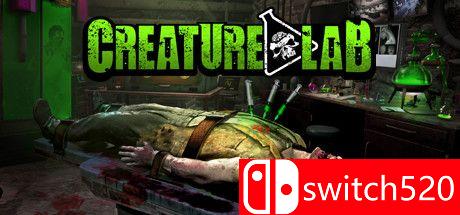 生物实验室游戏主视觉图