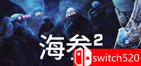 《海参2》游戏封面