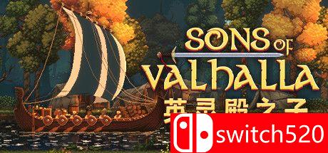 《英灵殿之子》游戏主视觉图