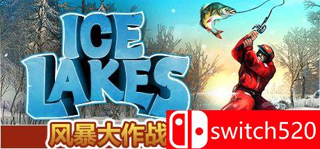 《冰湖钓鱼（Ice Lakes）》游戏封面