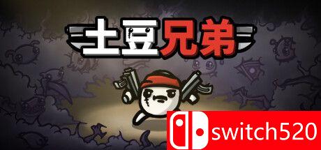 《土豆兄弟（Brotato）》游戏封面