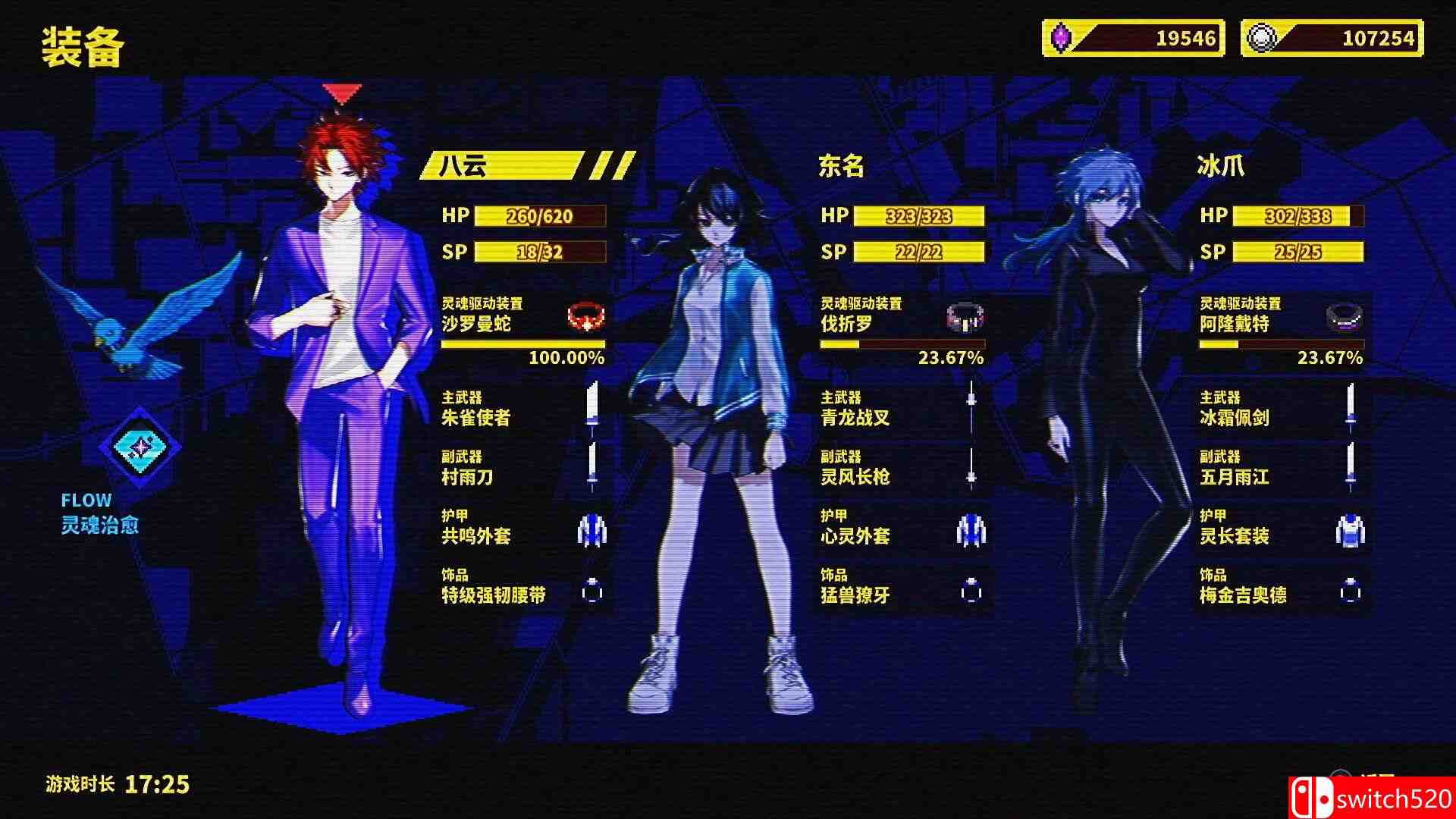 《灵魂变种》游戏截图5