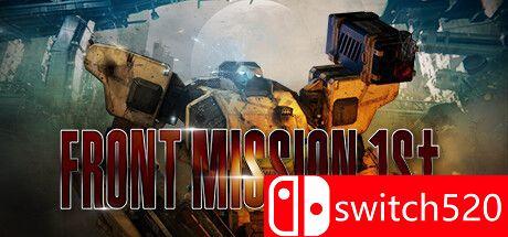 《前线任务1：重制版》游戏封面