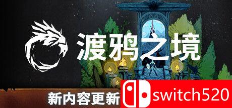 《渡鸦之境（Ravenbound）》官方中文 RUNE镜像版封面图