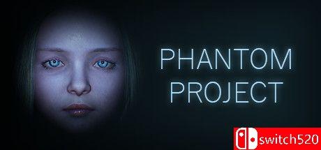 《幻影计划（Phantom Project）》游戏封面