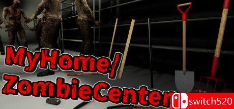 《我的家/僵尸中心》游戏封面