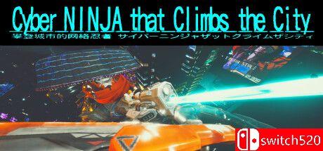游戏《攀登城市的赛博忍者》封面图