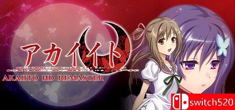 《红线HD重置版（AKAIITO HD REMASTER）》官方中文 TENOKE镜像版封面图