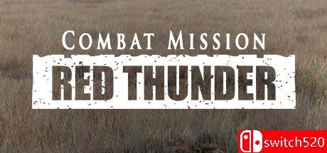 《战斗任务：红色雷霆》游戏封面