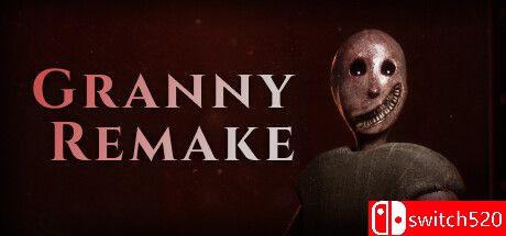 《奶奶重制版》游戏封面