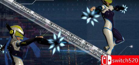 《星光特工：正义的捍卫者》游戏封面