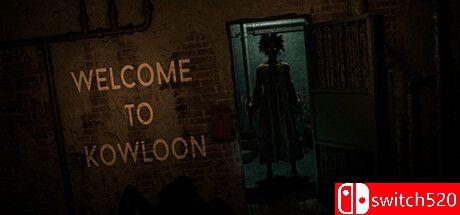 《欢迎来到九龙》游戏封面