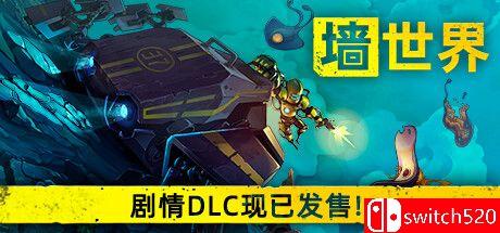 游戏墙世界（Wall World）封面图，包含官方中文及深度威胁DLC