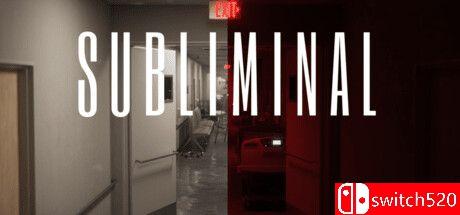 《潜意识》游戏封面图