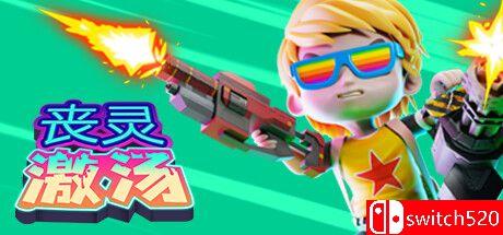 《丧灵激汤（Zombie Soup）》TENOKE镜像版封面