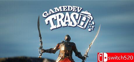 游戏《游戏开发垃圾》封面图