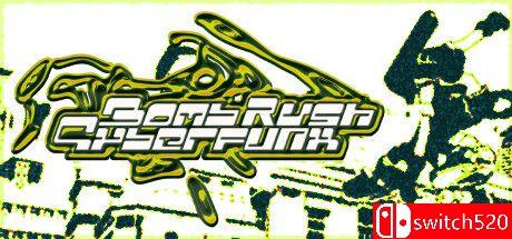 《炸弹狂欢：赛博狂欢》游戏封面