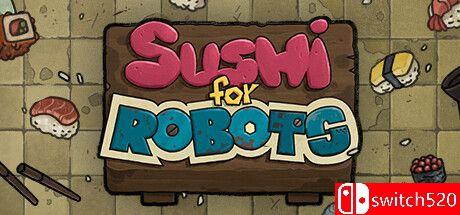 寿司机器人游戏封面图