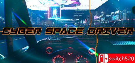 《赛博空间驾驶员（Cyber Space Driver）》游戏封面