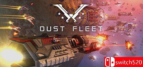 游戏《尘埃舰队》封面图
