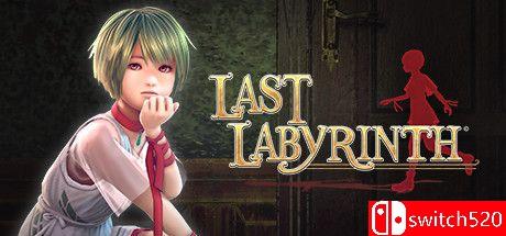 《最后的迷宫（Last Labyrinth）》官方中文 I_KnoW 镜像版[CN/TW/EN/JP]