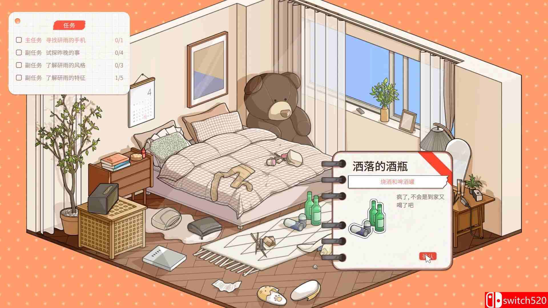 《禁止过分投入（Love Too Easily）》官方中文 v19 I_KnoW镜像版[CN/TW/EN/JP]_4