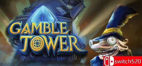 《赌博塔楼（Gamble Tower）》游戏封面