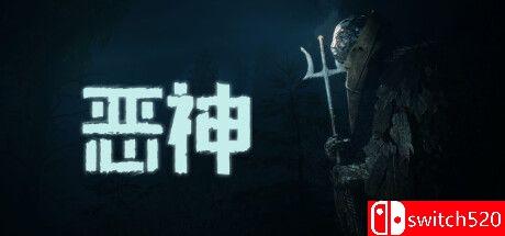 《恶神（Lempo）》官方中文 v1.0.2 TENOKE镜像版封面图