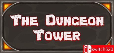 《地牢之塔》游戏封面