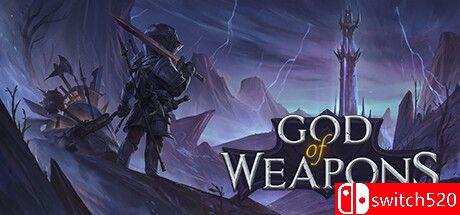 《武器之神（God Of Weapons）》官方中文 TENOKE镜像版封面图