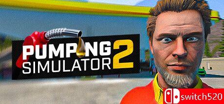 《加油模拟器2》游戏封面