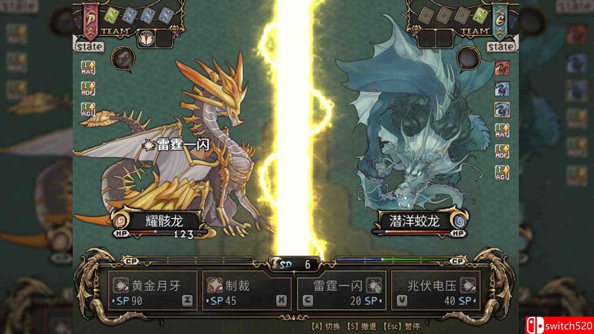 《龙魂：学院奇闻》游戏截图1