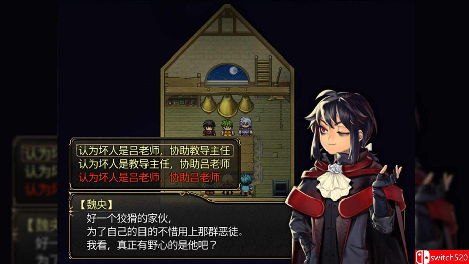 《龙魂：学院奇闻》游戏截图3