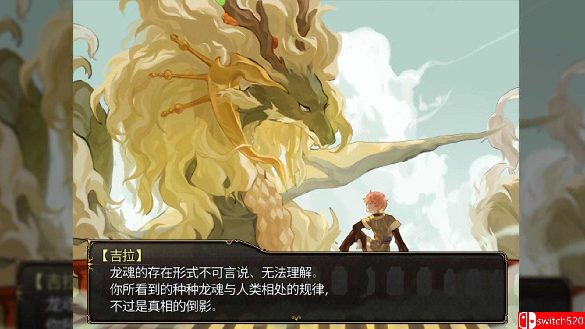 《龙魂：学院奇闻》游戏截图4