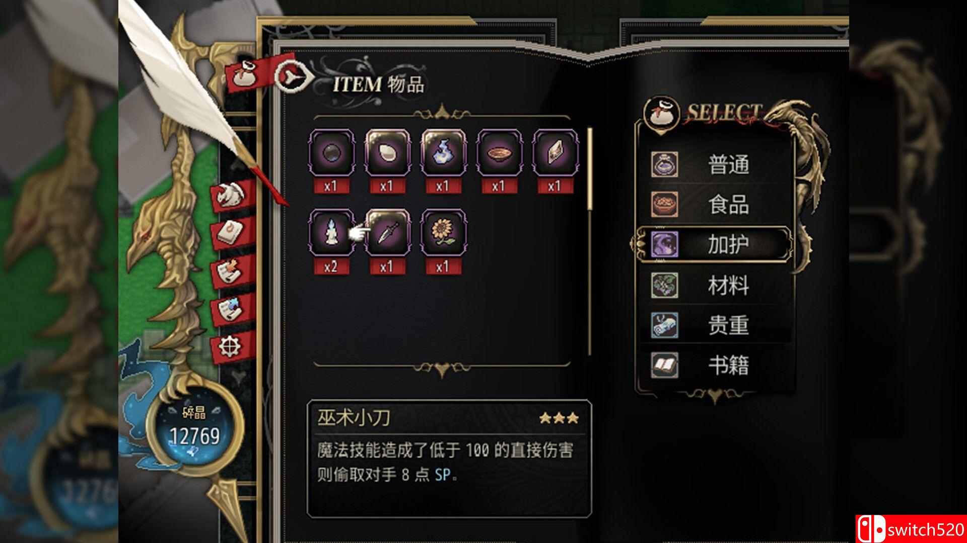 《龙魂：学院奇闻》游戏截图5