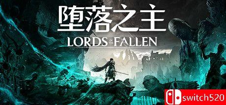 《堕落之主》游戏封面