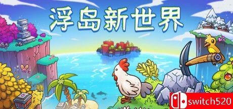 《浮岛新世界（Outpath）》官方中文版 v1.0.14a TENOKE镜像版封面图