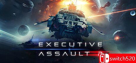 《可执行突击2（Executive Assault 2）》TENOKE镜像版[EN][更新修正补丁]