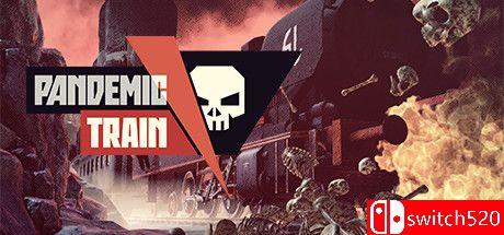 《瘟疫列车（Pandemic Train）》官方中文 v1.2.0 I_KnoW镜像版[CN/EN]