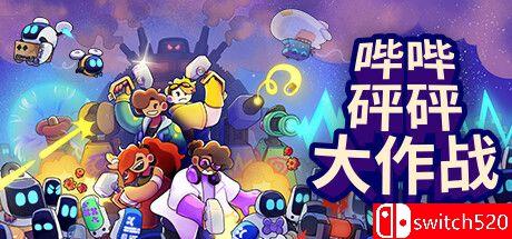 《哔哔砰砰大作战（Bish Bash Bots）》游戏封面