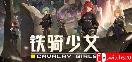 《铁骑少女（Cavalry Girls）》官方中文 TENOKE镜像版封面图