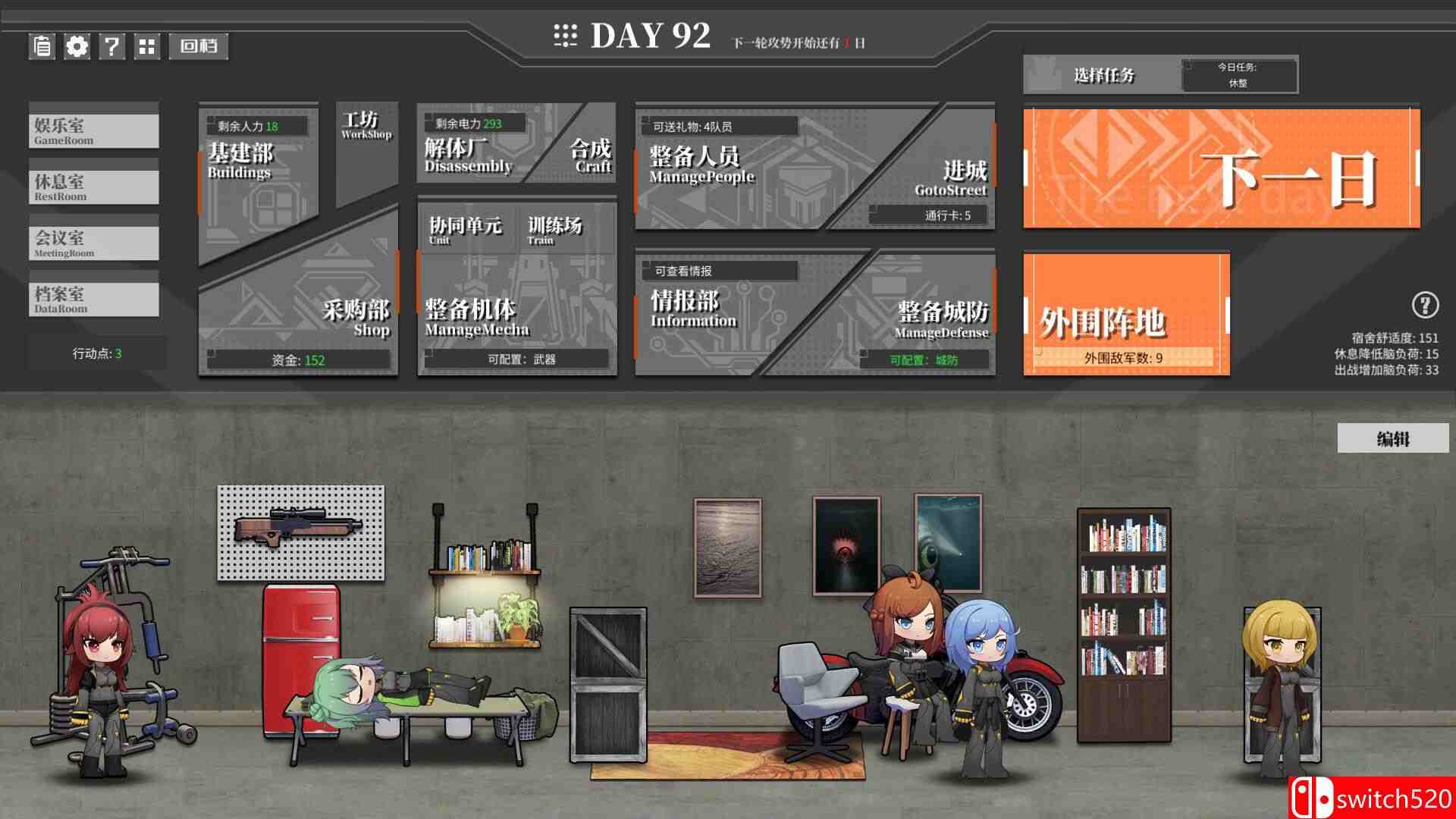 《铁骑少女》游戏截图2